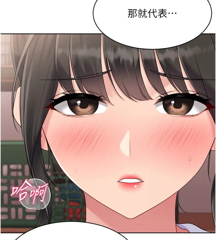 Setup!排球少女 - 第36話-洪水氾濫的可口鮑魚 - page 102