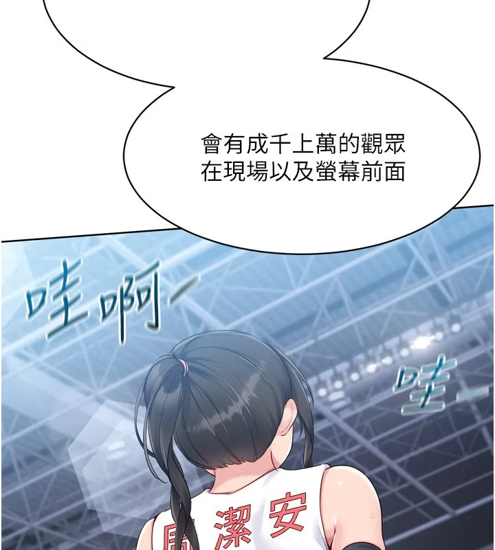 Setup!排球少女 - 第36話-洪水氾濫的可口鮑魚 - page 104