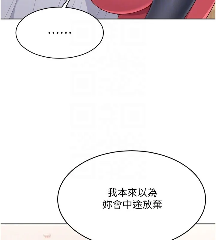 Setup!排球少女 - 第36話-洪水氾濫的可口鮑魚 - page 109