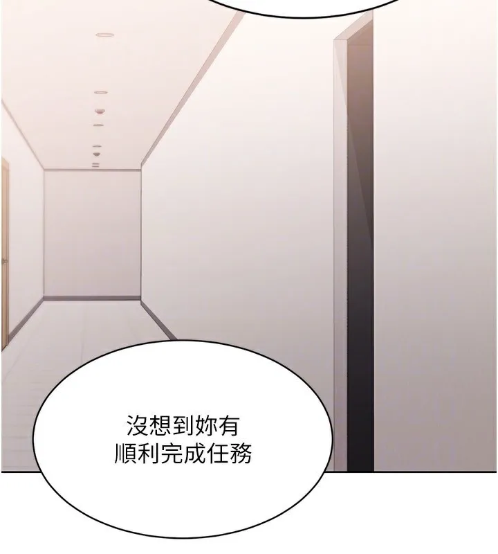 Setup!排球少女 - 第36話-洪水氾濫的可口鮑魚 - page 110