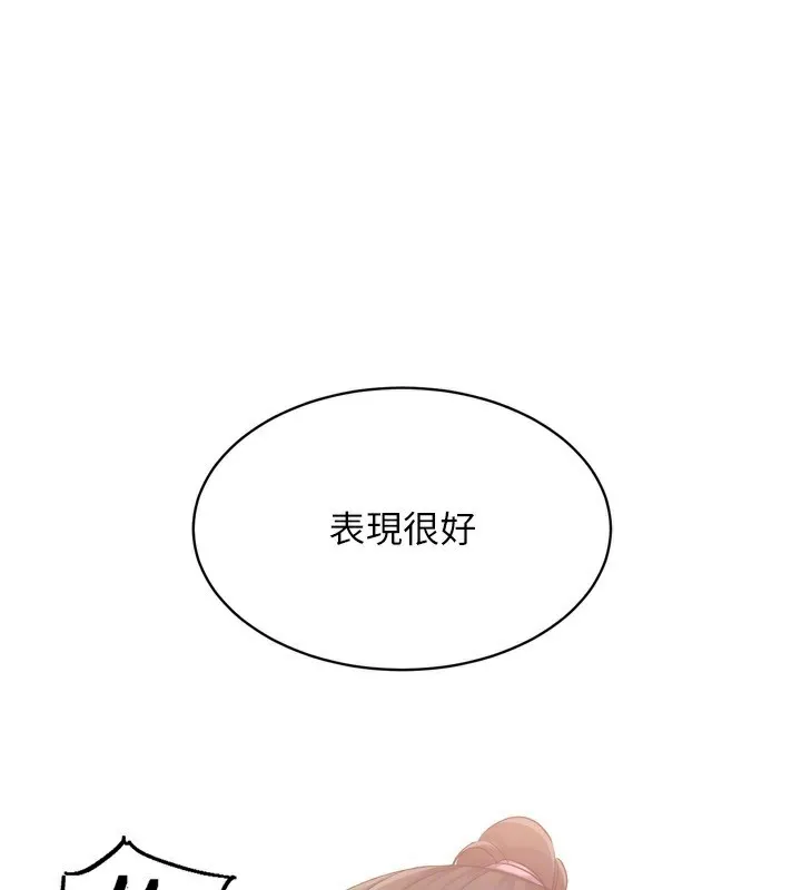 Setup!排球少女 - 第36話-洪水氾濫的可口鮑魚 - page 111