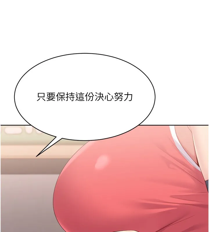 Setup!排球少女 - 第36話-洪水氾濫的可口鮑魚 - page 117