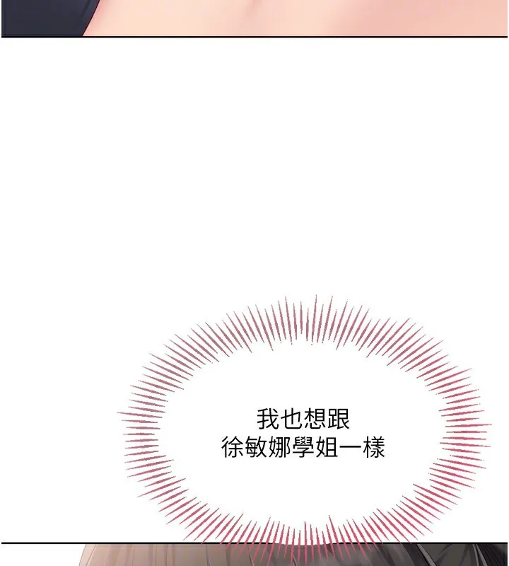 Setup!排球少女 - 第36話-洪水氾濫的可口鮑魚 - page 131