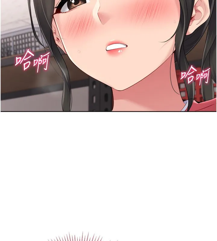 Setup!排球少女 - 第36話-洪水氾濫的可口鮑魚 - page 133