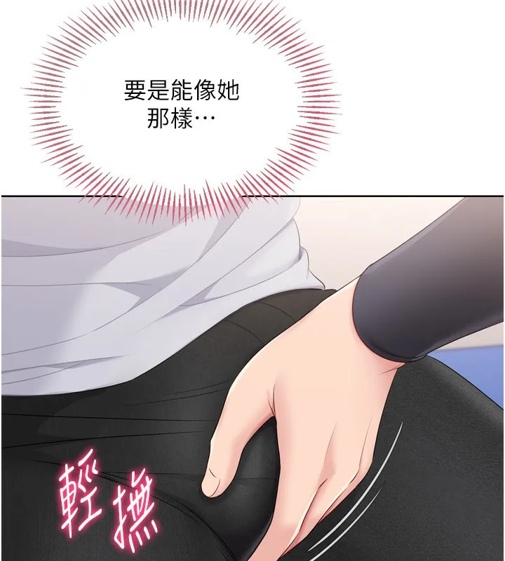 Setup!排球少女 - 第36話-洪水氾濫的可口鮑魚 - page 134