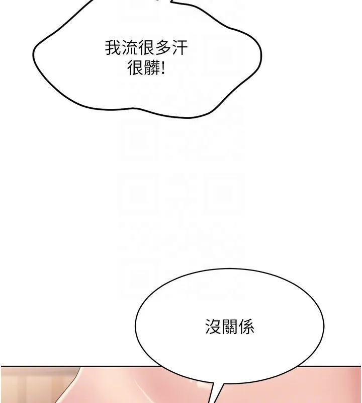 Setup!排球少女 - 第36話-洪水氾濫的可口鮑魚 - page 141