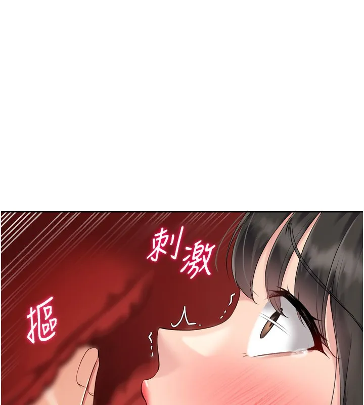 Setup!排球少女 - 第36話-洪水氾濫的可口鮑魚 - page 144