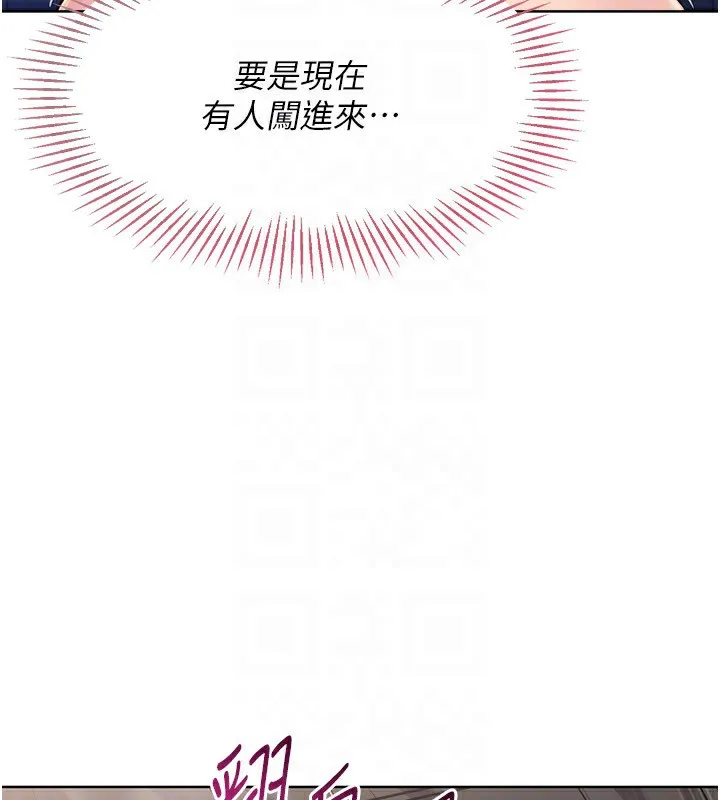 Setup!排球少女 - 第36話-洪水氾濫的可口鮑魚 - page 151