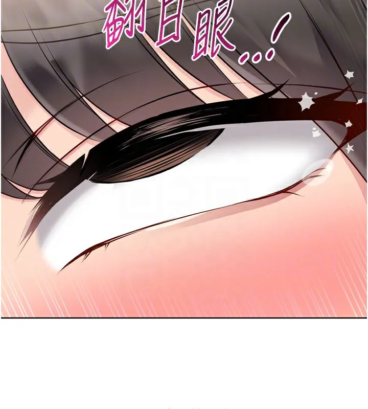 Setup!排球少女 - 第36話-洪水氾濫的可口鮑魚 - page 152