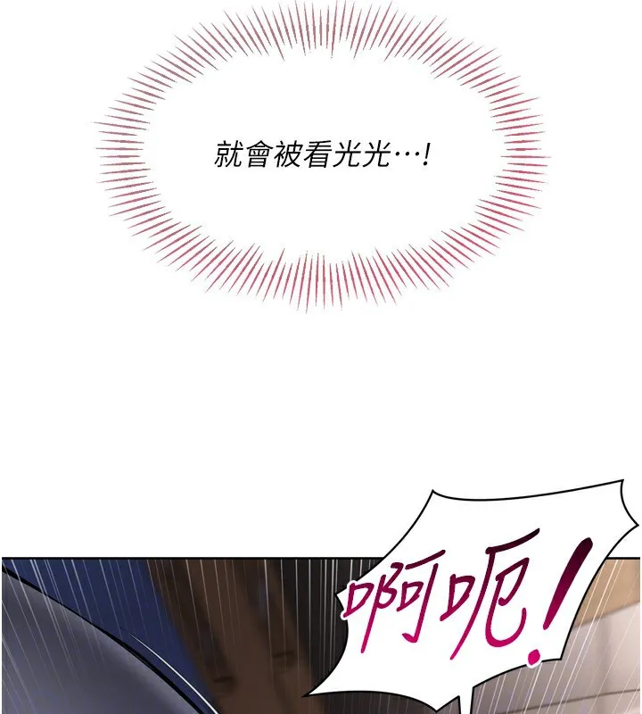 Setup!排球少女 - 第36話-洪水氾濫的可口鮑魚 - page 153