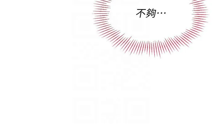 Setup!排球少女 - 第36話-洪水氾濫的可口鮑魚 - page 163