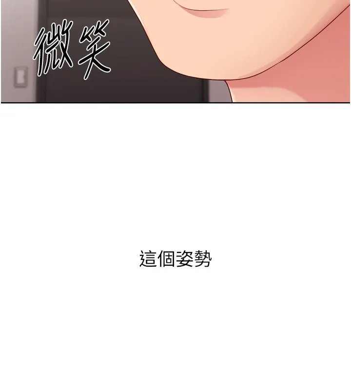 Setup!排球少女 - 第36話-洪水氾濫的可口鮑魚 - page 167