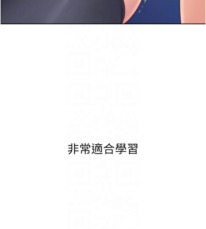 Setup!排球少女 - 第36話-洪水氾濫的可口鮑魚 - page 170