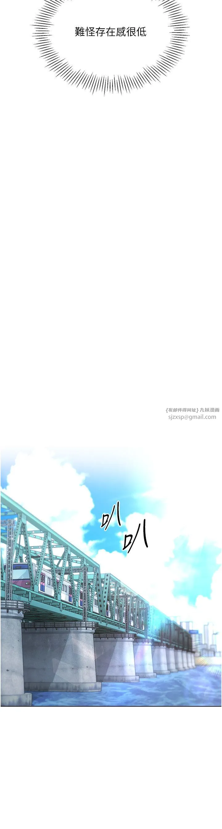 Setup!排球少女 - 第15話-快速提昇實力的「秘訣」 - page 3