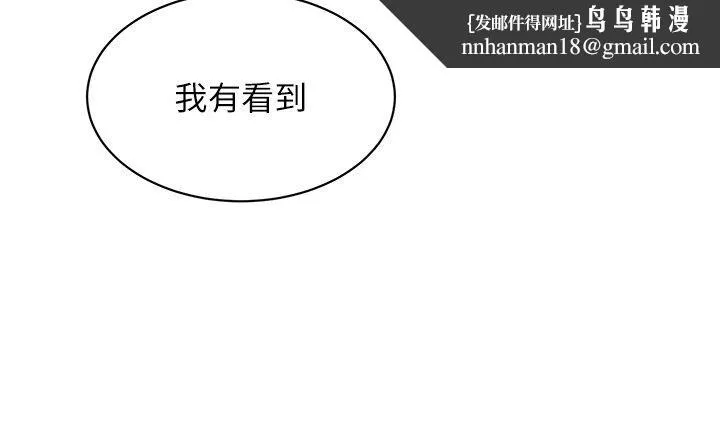 Setup!排球少女 - 第15話-快速提昇實力的「秘訣」 - page 15