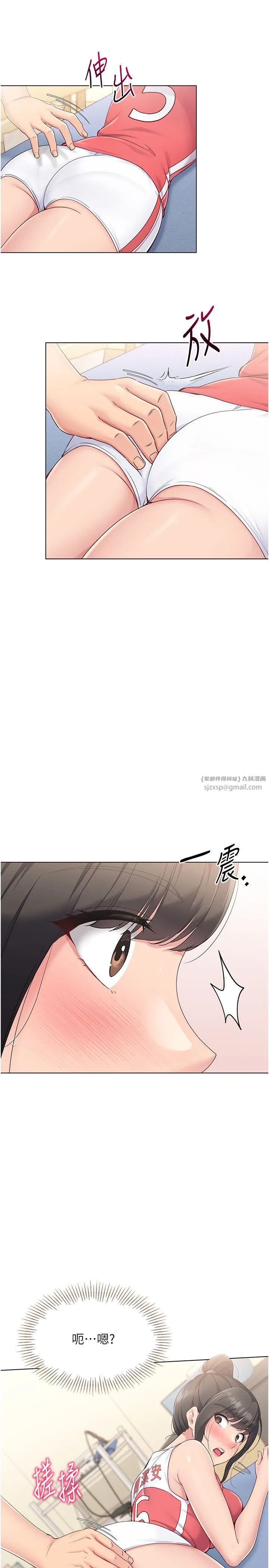 Setup!排球少女 - 第15話-快速提昇實力的「秘訣」 - page 25