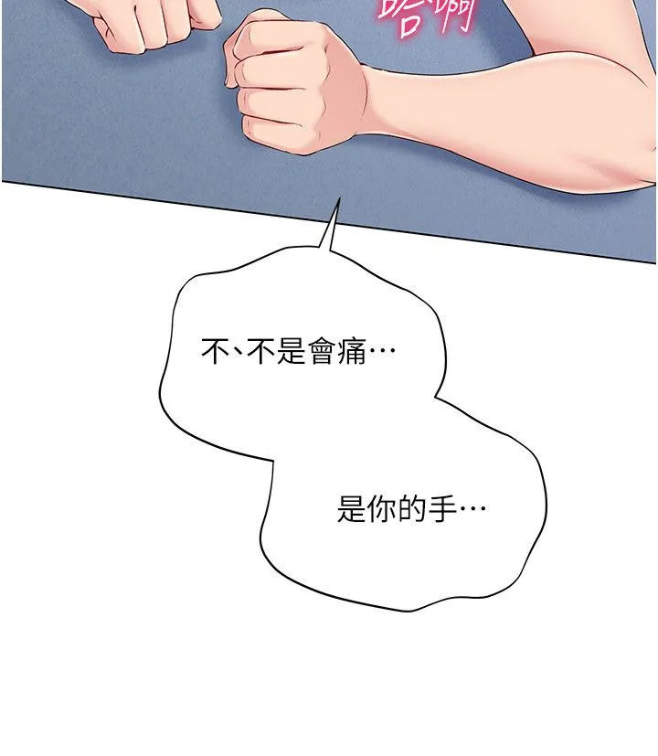 Setup!排球少女 - 第15話-快速提昇實力的「秘訣」 - page 27