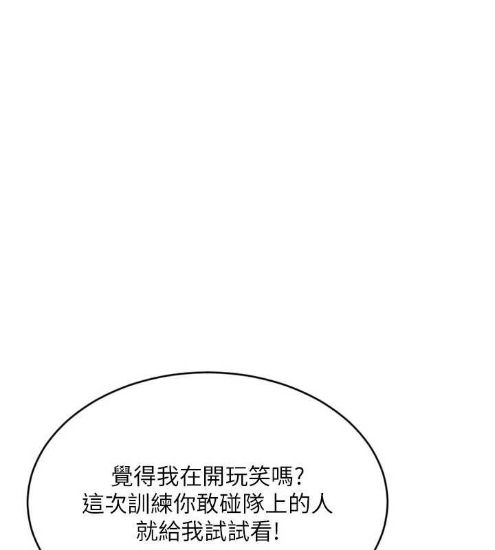 Setup!排球少女 - 第78話-享受在海邊被硬來的感覺 - page 7