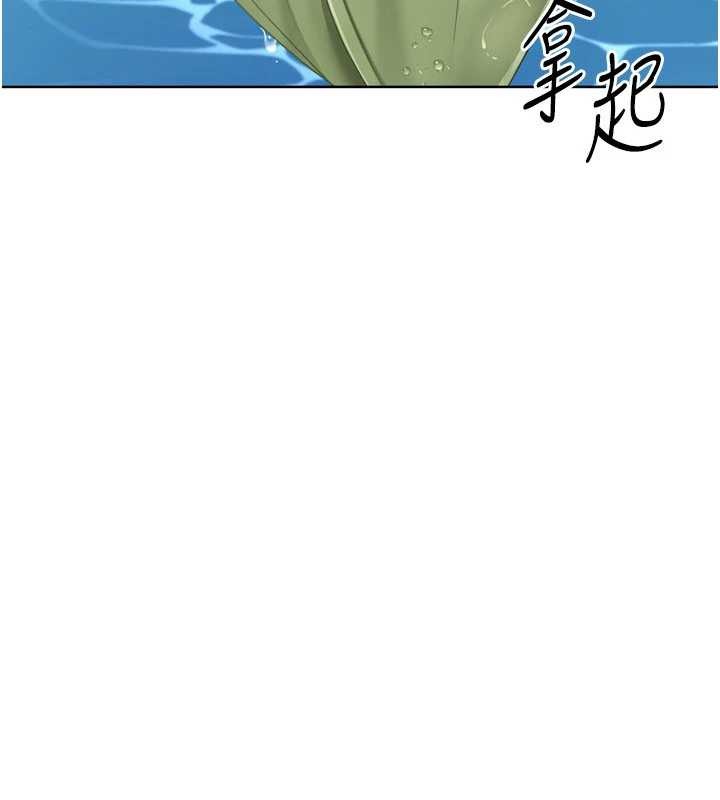 Setup!排球少女 - 第78話-享受在海邊被硬來的感覺 - page 9