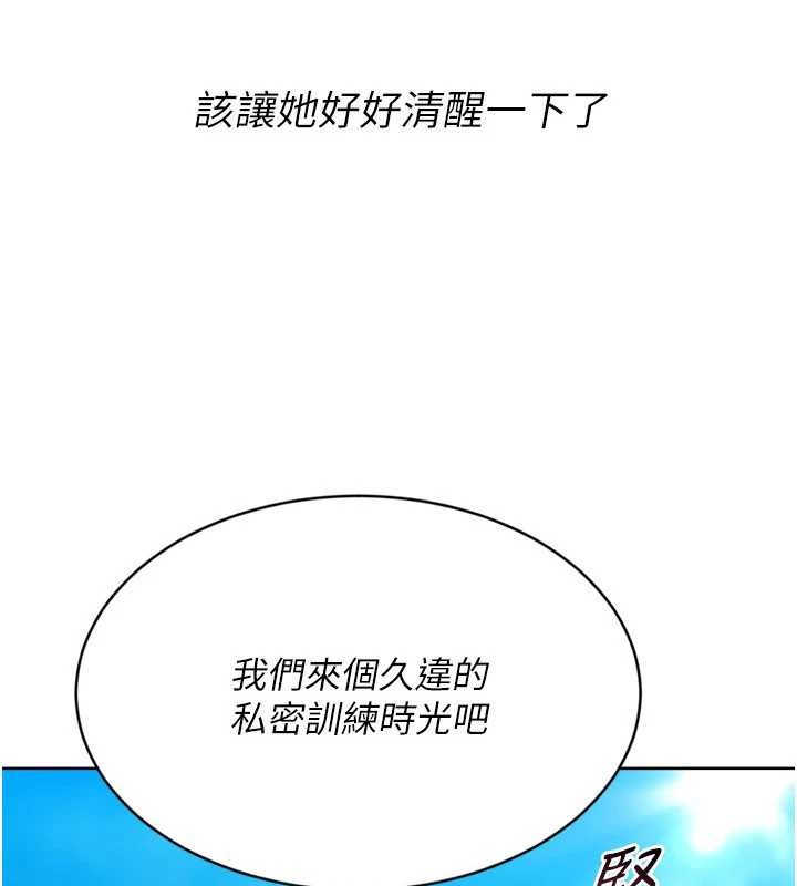 Setup!排球少女 - 第78話-享受在海邊被硬來的感覺 - page 15