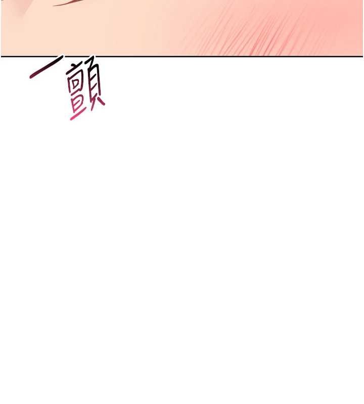 Setup!排球少女 - 第78話-享受在海邊被硬來的感覺 - page 24