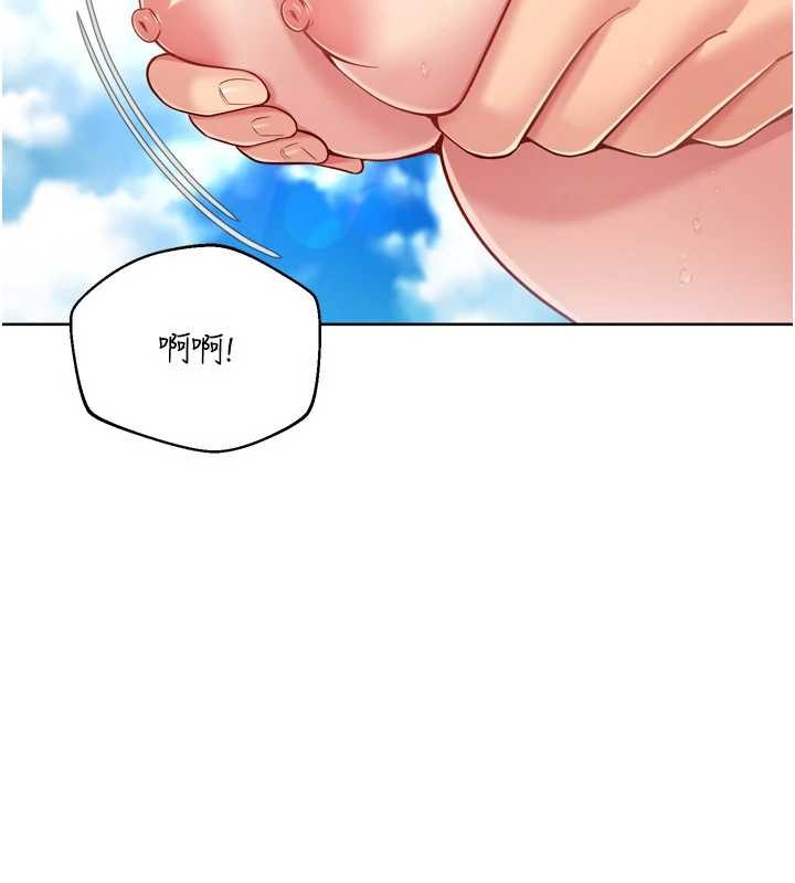 Setup!排球少女 - 第78話-享受在海邊被硬來的感覺 - page 31
