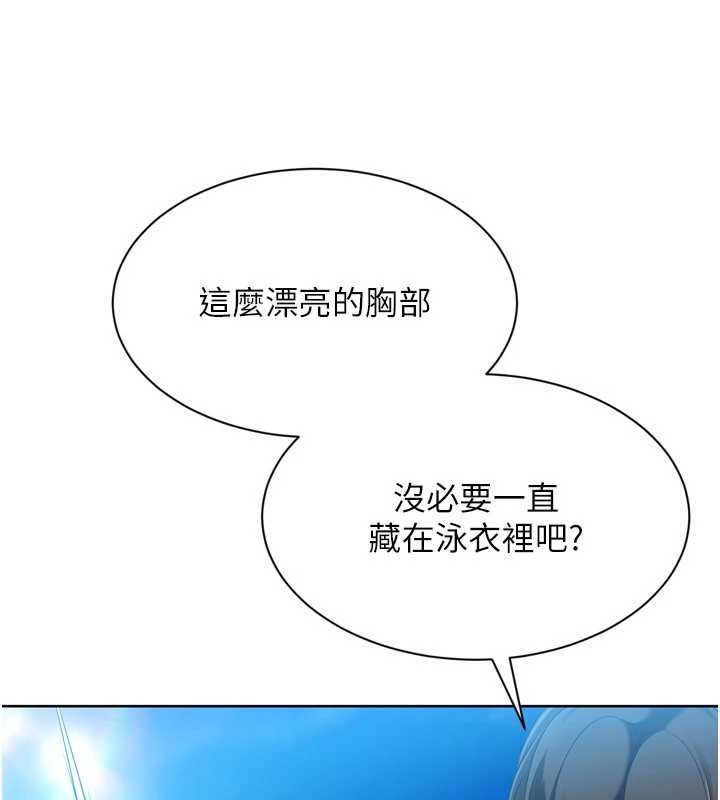 Setup!排球少女 - 第78話-享受在海邊被硬來的感覺 - page 32