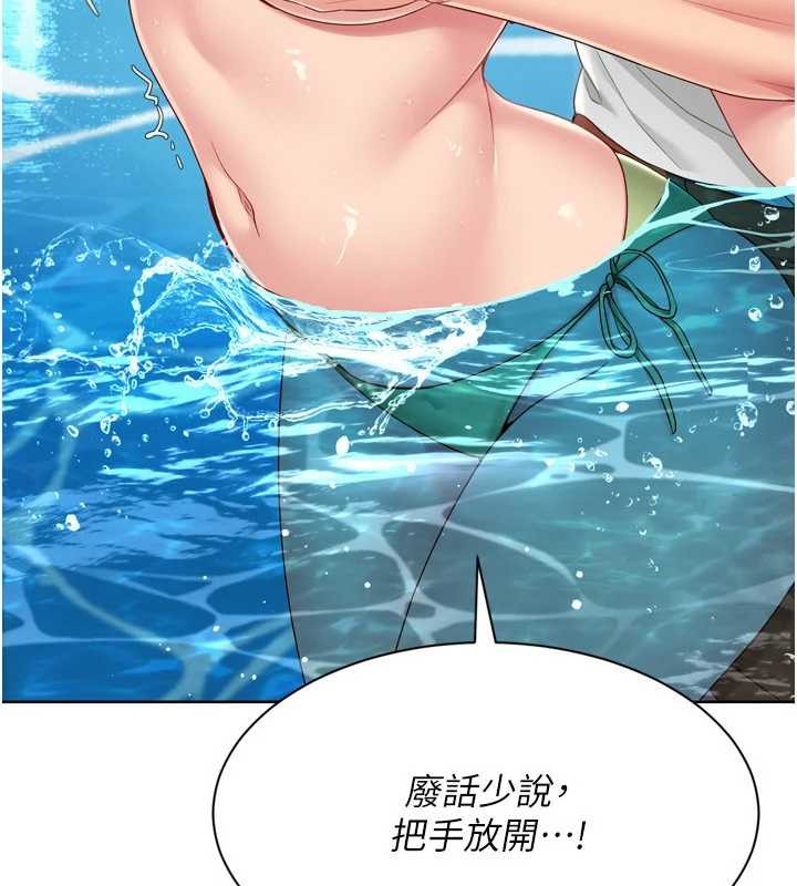 Setup!排球少女 - 第78話-享受在海邊被硬來的感覺 - page 34