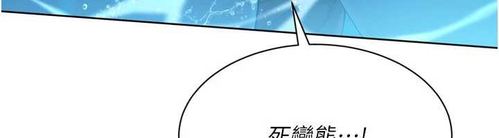 Setup!排球少女 - 第78話-享受在海邊被硬來的感覺 - page 41