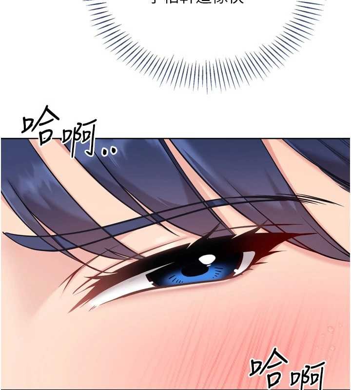 Setup!排球少女 - 第78話-享受在海邊被硬來的感覺 - page 43