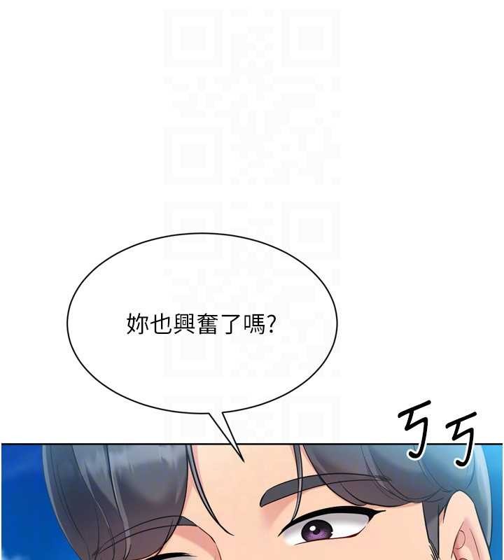 Setup!排球少女 - 第78話-享受在海邊被硬來的感覺 - page 48