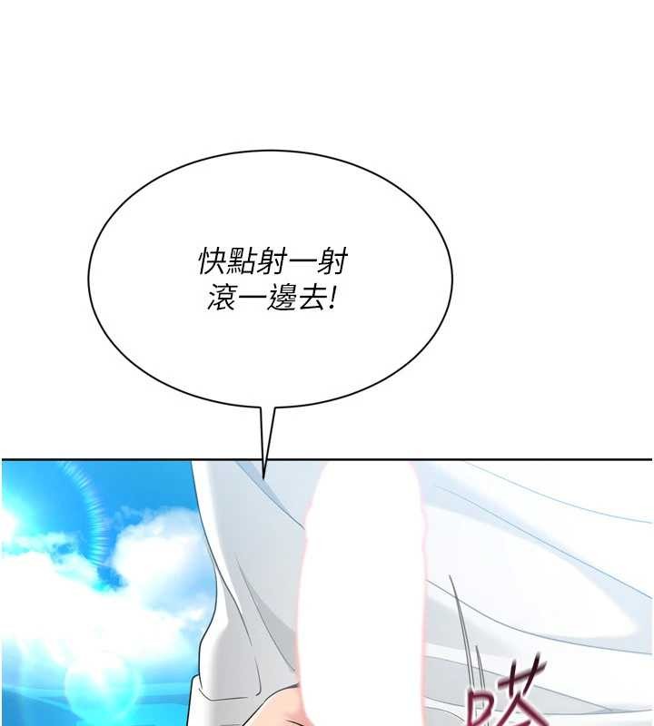 Setup!排球少女 - 第78話-享受在海邊被硬來的感覺 - page 54