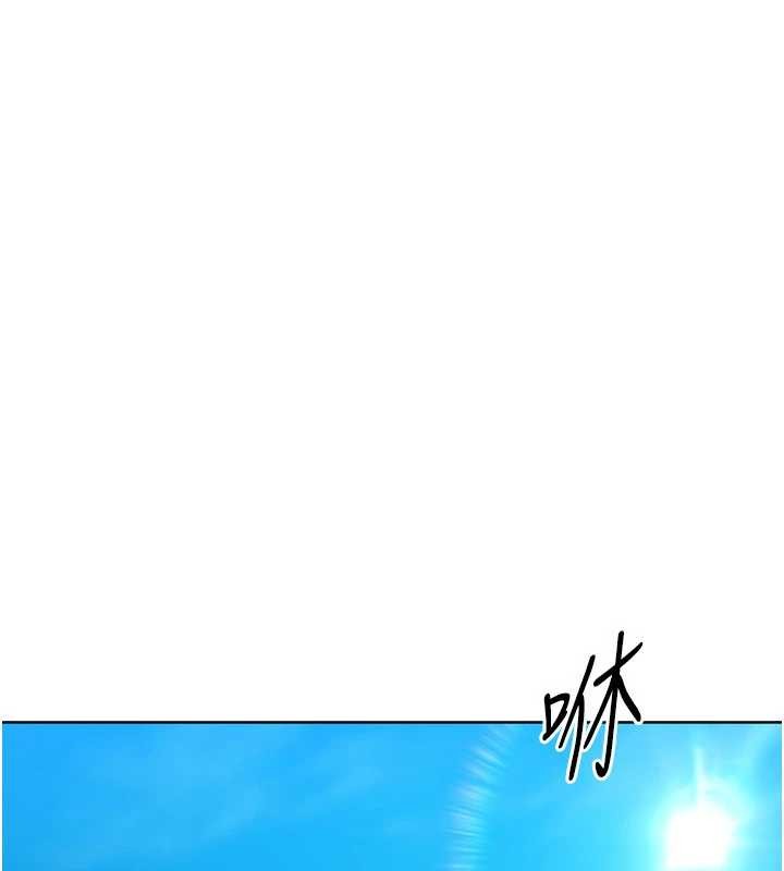 Setup!排球少女 - 第78話-享受在海邊被硬來的感覺 - page 59