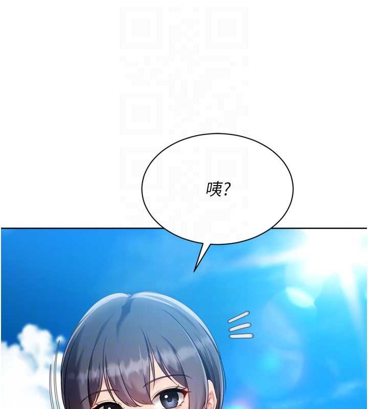 Setup!排球少女 - 第78話-享受在海邊被硬來的感覺 - page 65