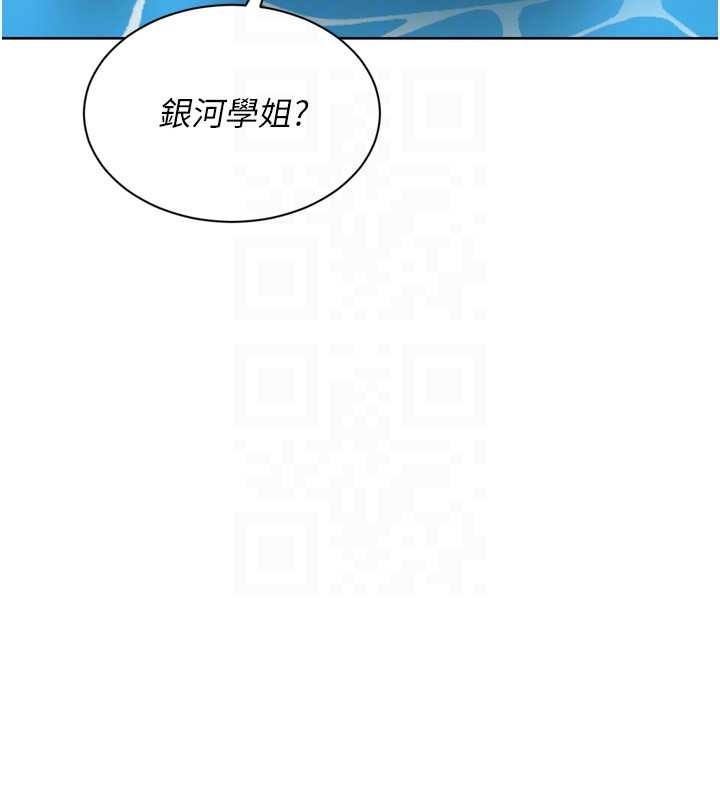 Setup!排球少女 - 第78話-享受在海邊被硬來的感覺 - page 67