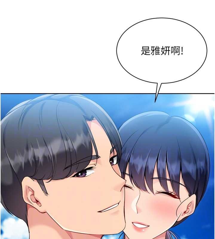 Setup!排球少女 - 第78話-享受在海邊被硬來的感覺 - page 68