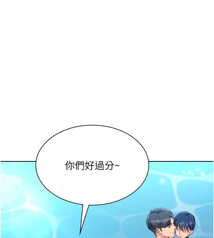 Setup!排球少女 - 第78話-享受在海邊被硬來的感覺 - page 71