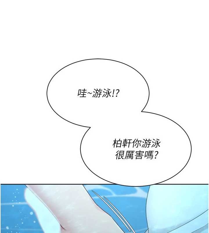 Setup!排球少女 - 第78話-享受在海邊被硬來的感覺 - page 78