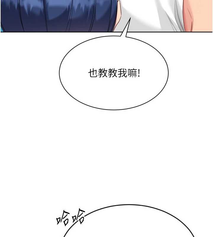 Setup!排球少女 - 第78話-享受在海邊被硬來的感覺 - page 82