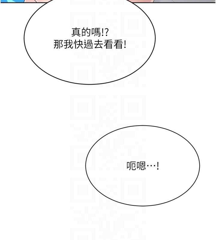 Setup!排球少女 - 第78話-享受在海邊被硬來的感覺 - page 85