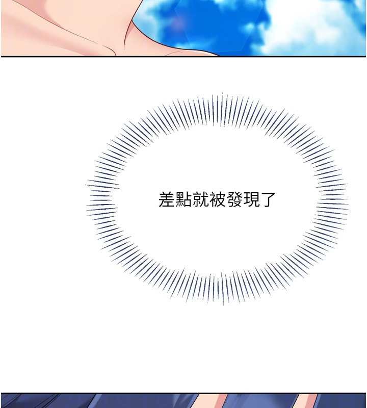 Setup!排球少女 - 第78話-享受在海邊被硬來的感覺 - page 87