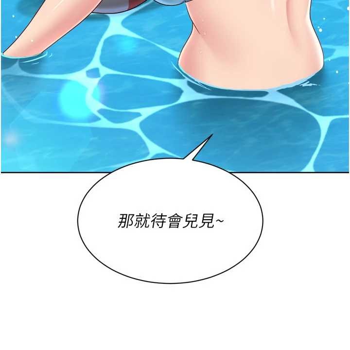 Setup!排球少女 - 第78話-享受在海邊被硬來的感覺 - page 92