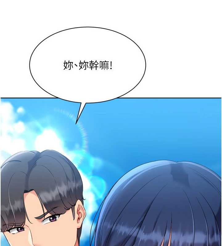 Setup!排球少女 - 第78話-享受在海邊被硬來的感覺 - page 96