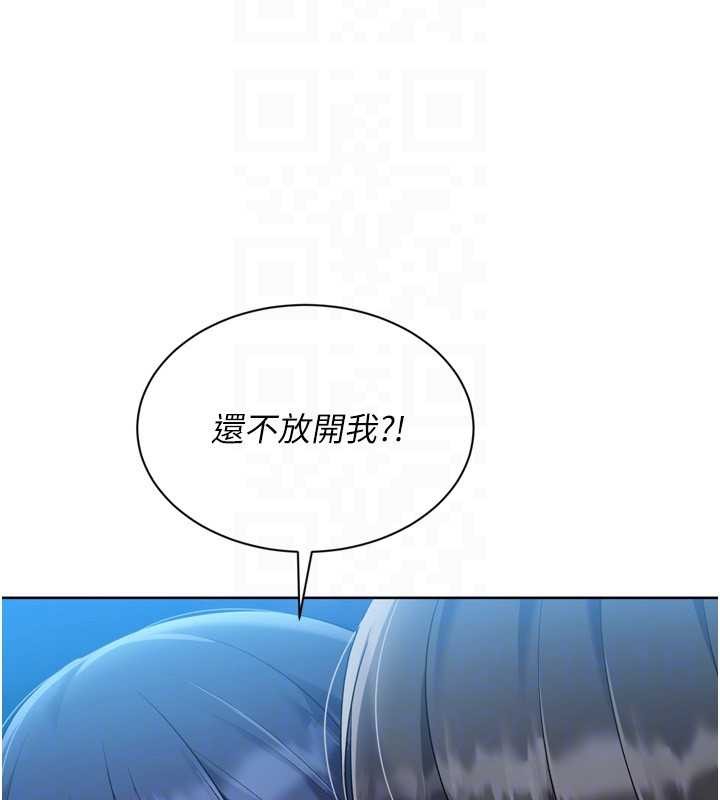 Setup!排球少女 - 第78話-享受在海邊被硬來的感覺 - page 105