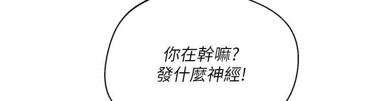 Setup!排球少女 - 第78話-享受在海邊被硬來的感覺 - page 114