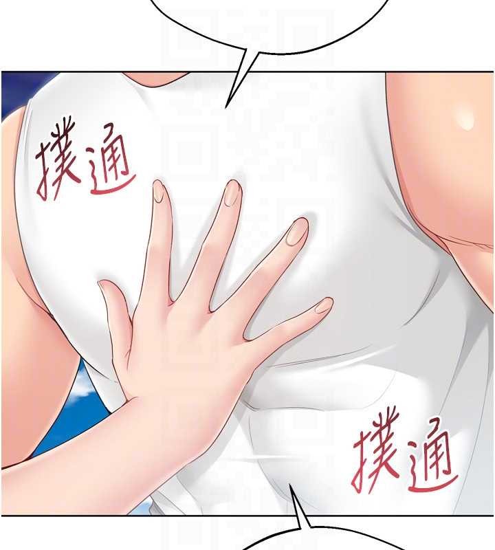Setup!排球少女 - 第78話-享受在海邊被硬來的感覺 - page 115