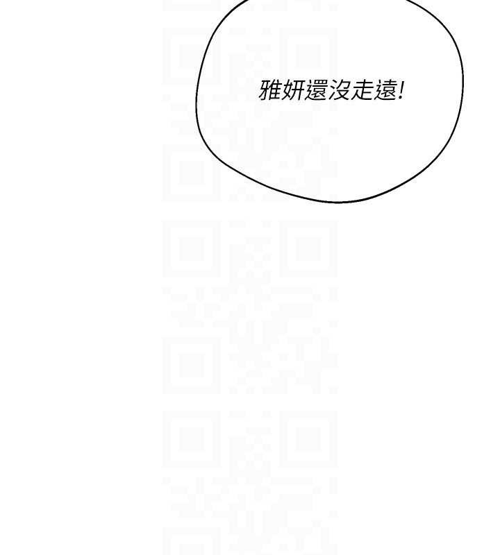 Setup!排球少女 - 第78話-享受在海邊被硬來的感覺 - page 116