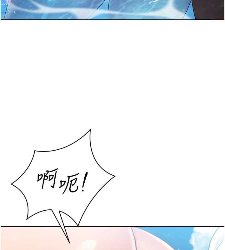 Setup!排球少女 - 第78話-享受在海邊被硬來的感覺 - page 119