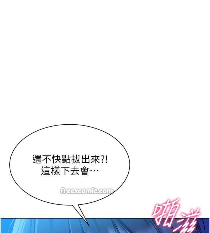 Setup!排球少女 - 第78話-享受在海邊被硬來的感覺 - page 126