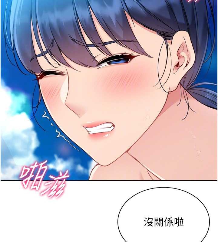 Setup!排球少女 - 第78話-享受在海邊被硬來的感覺 - page 127